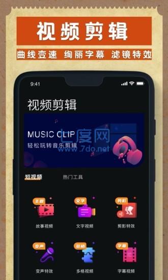 dazz相机免费版图3