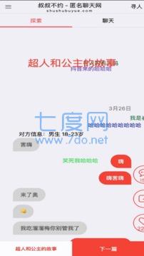 叔叔不约app截图3