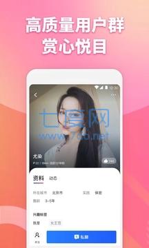 子目app截图3