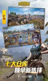 和平精英皮肤美化器图3