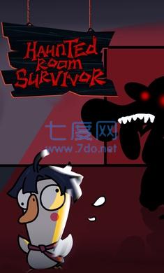 鹅鸭幸存者图1