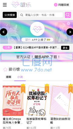啵乐图3