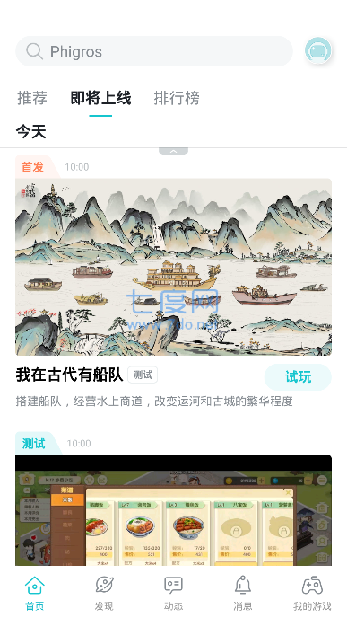 toptop官方正版图3