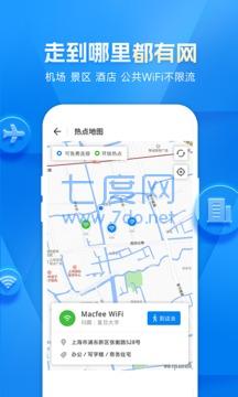 wifi万能钥匙破解版图2