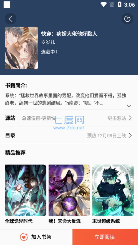 书漫阁图1