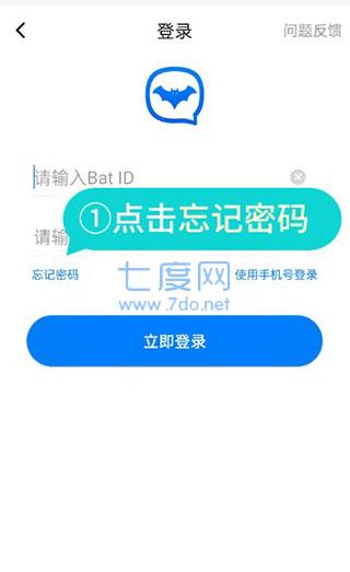 蝙蝠聊天最新版本图2