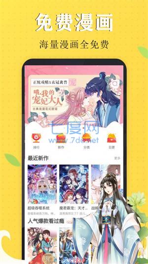 啃星族漫画图3