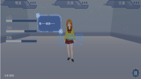 女友换装养成记图1