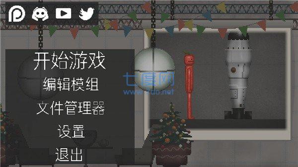 甜瓜游乐场16.0虫虫汉化版截图2