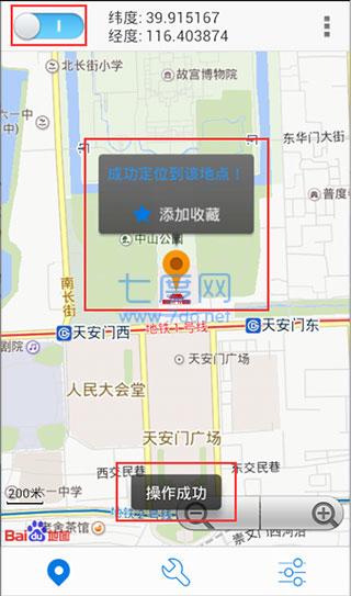 神行者app图4