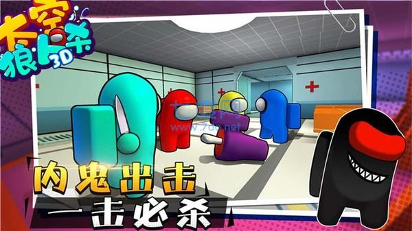 太空狼人杀免费购买图1