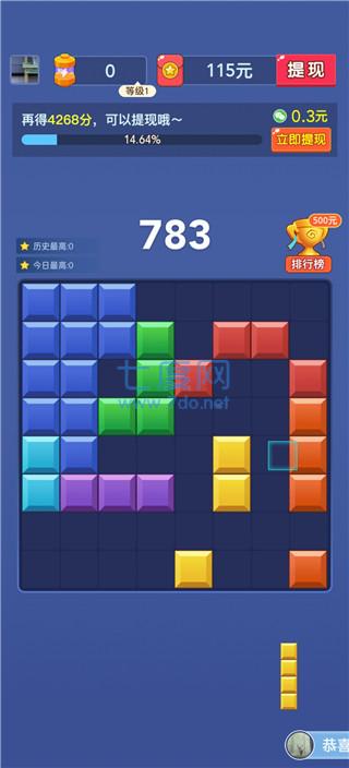 我爱消消消红包版正版图2