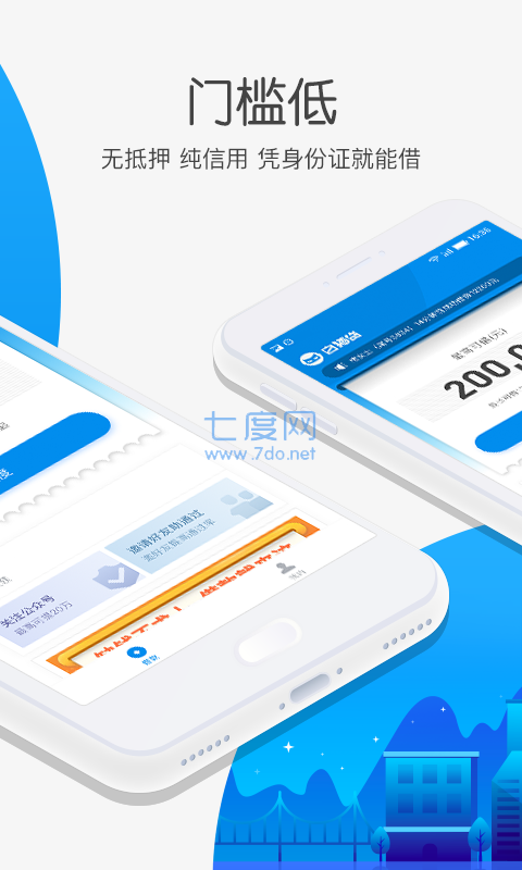白猫贷app官方版图2