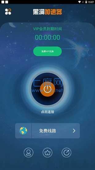 黑洞加速器安卓版永久免费图3