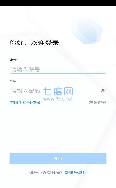 学习兴税app官方最新版图1