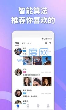 子目app截图1