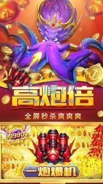 贝贝捕鱼腾讯版app下载图3