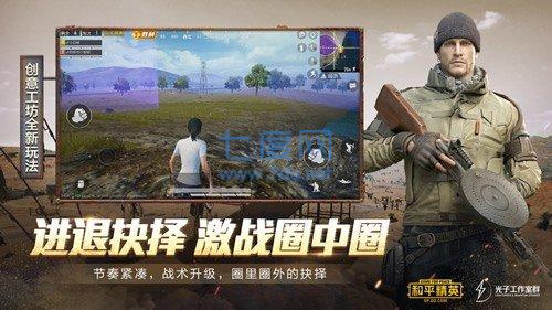 和平精英美化包无广告免费版图3