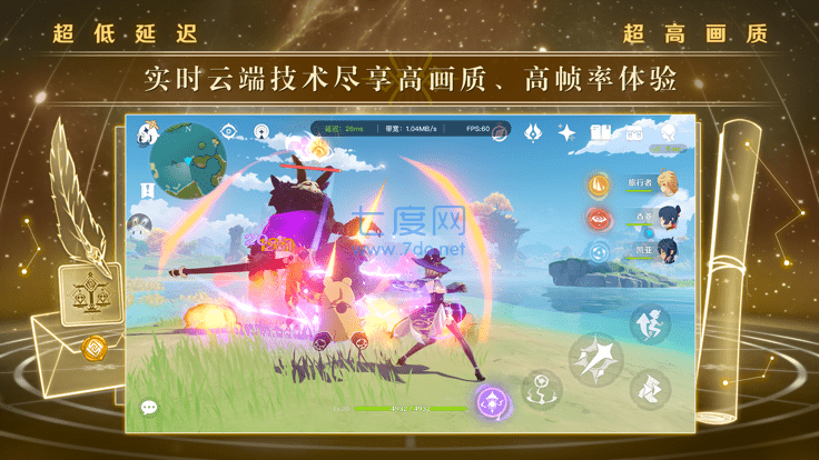 原神云游戏ios