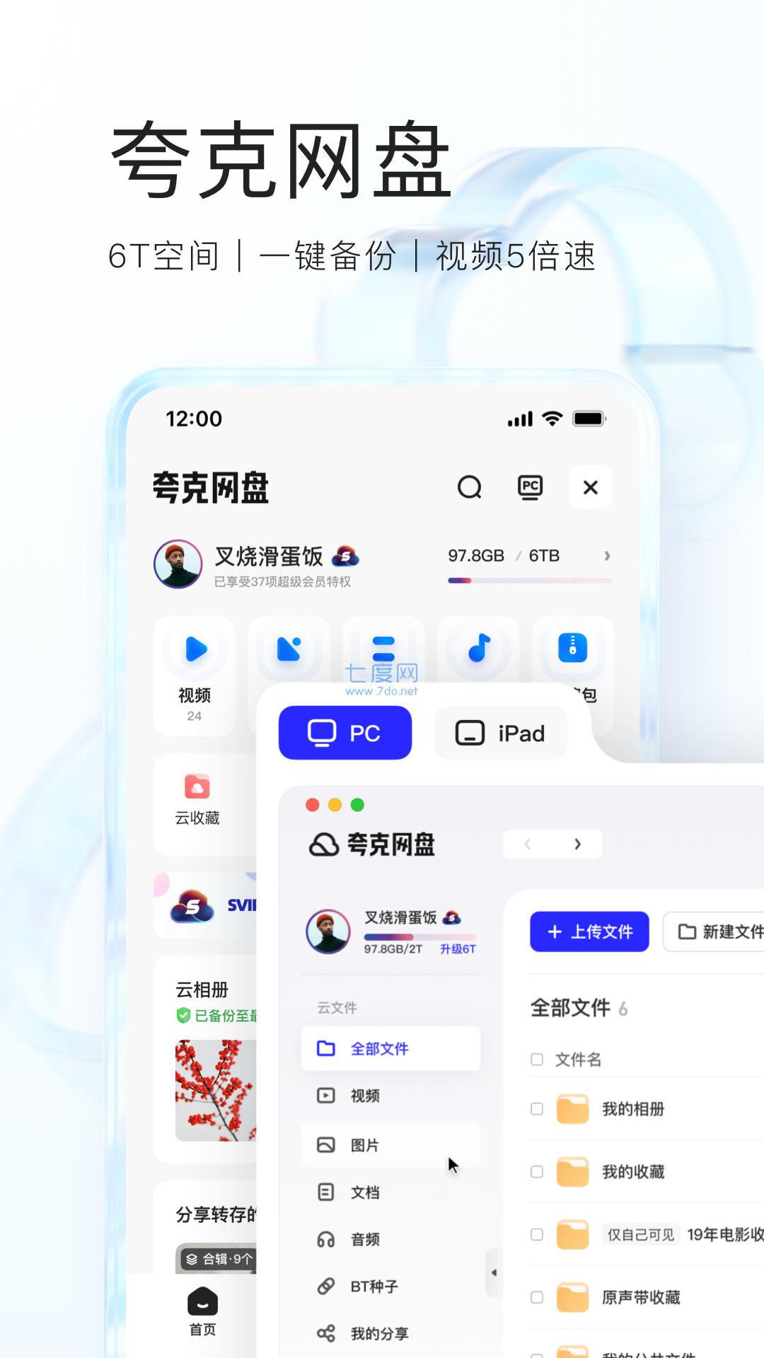 夸克浏览器app图4