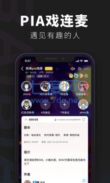 百变大侦探剧本杀完整版截图3