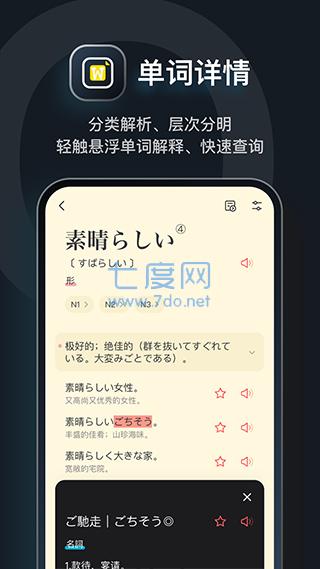 moji辞书旧版本安卓版截图4