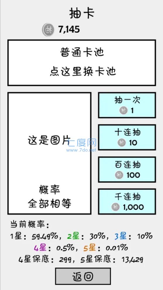抽卡之王内置菜单图2