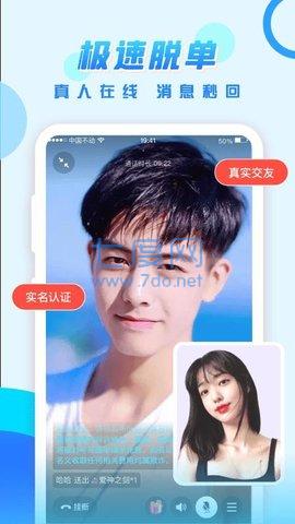 可遇APP官方版截图3