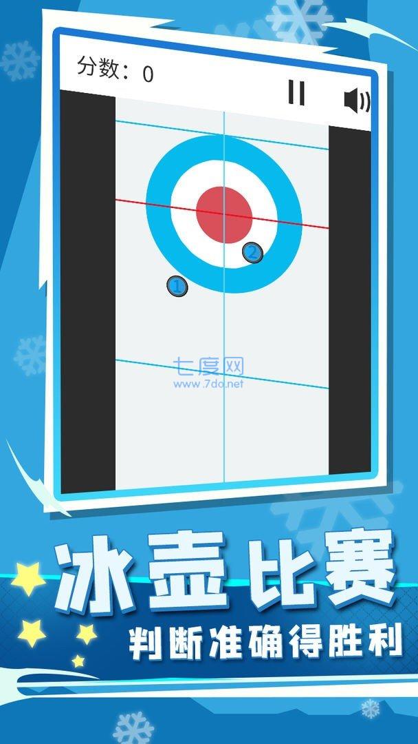 世界冬季运动会2022图3