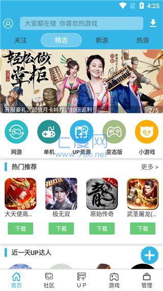 软天空正版图3