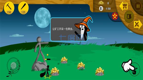 火柴人英雄图4