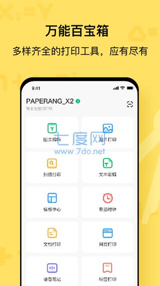 喵喵机app官方版截图2