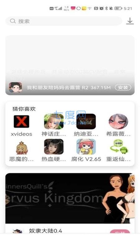 游咔破解版无限积分免更新下载截图1