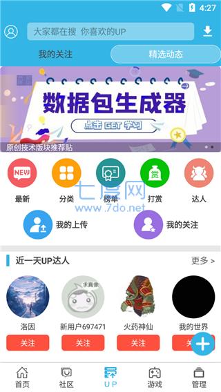 软天空最新版截图2