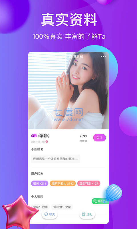 雪兔社区app2023最新版图3