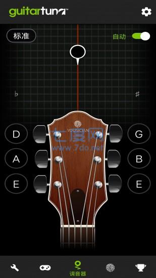 guitartuna破解版图1