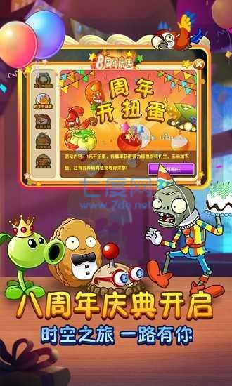 植物大战僵尸虚无版PVZ-Pt图3