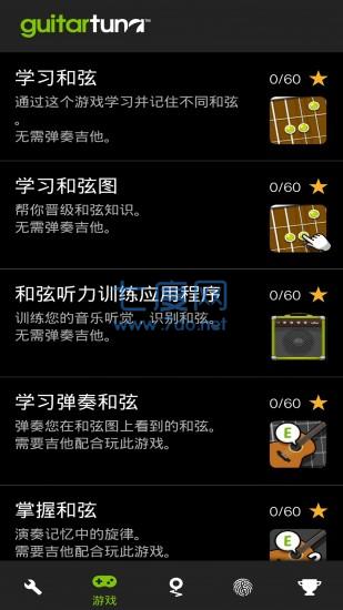 guitartuna破解版图4