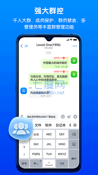 蝙蝠加密聊天app截图1