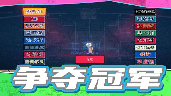 灌篮王者最新版图2