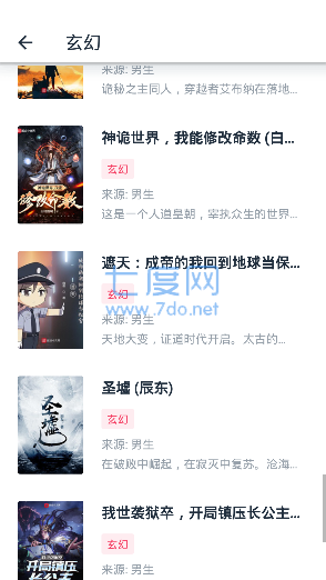 荔枝阅读官网版图3