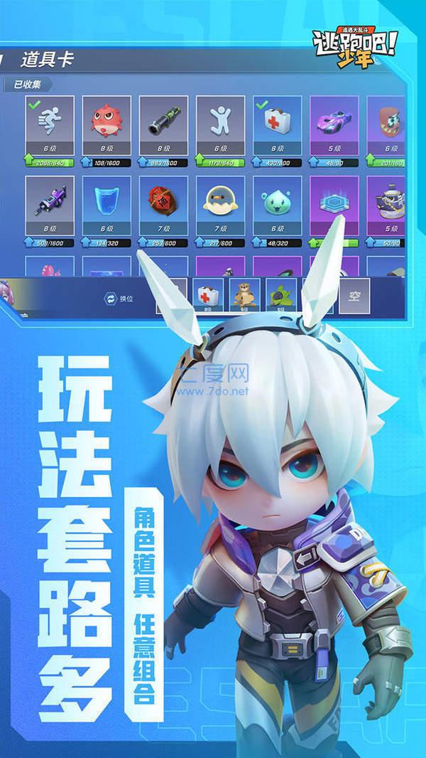 逃跑吧少年无限钻石版图3