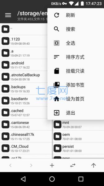 mt管理器2.8吾爱破解版图2