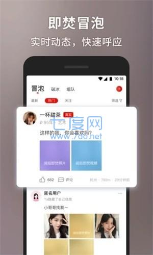 甜心世界软件图3