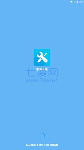 画质云盒国际版