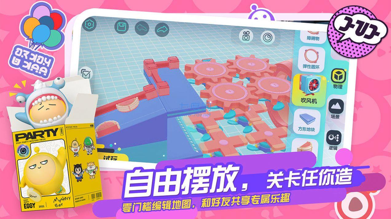 蛋仔派对2023新年版本图2