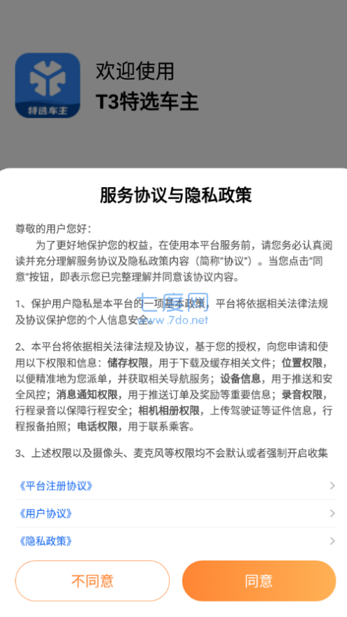 t3车主旧版本图1