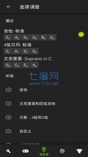 guitartuna破解版图3