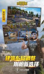 和平精英皮肤美化器图2