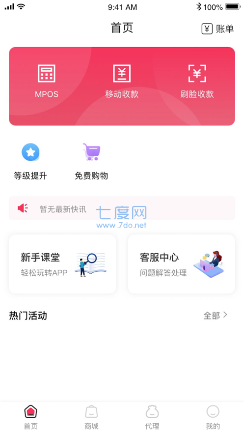 闪电宝飞天版图2